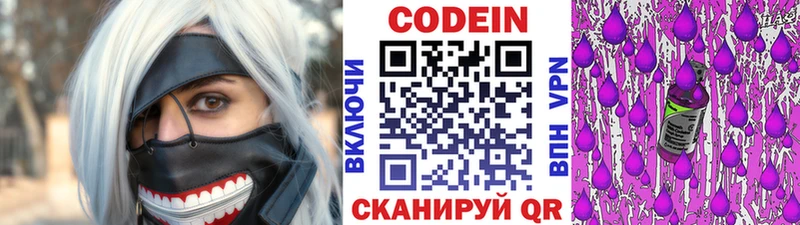 ссылка на мегу зеркало  где купить   Козловка  Codein Purple Drank 