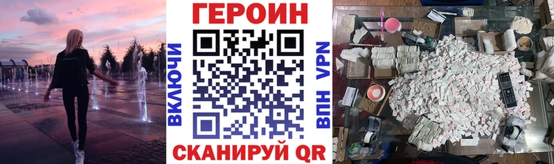 Героин Heroin omg ТОР Козловка