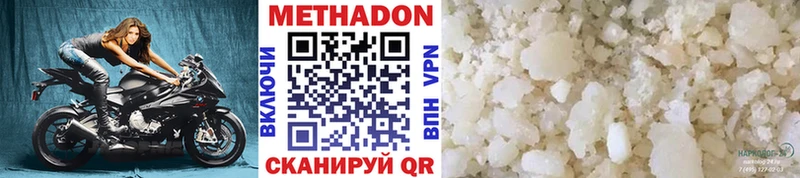 МЕТАДОН белоснежный  Козловка 